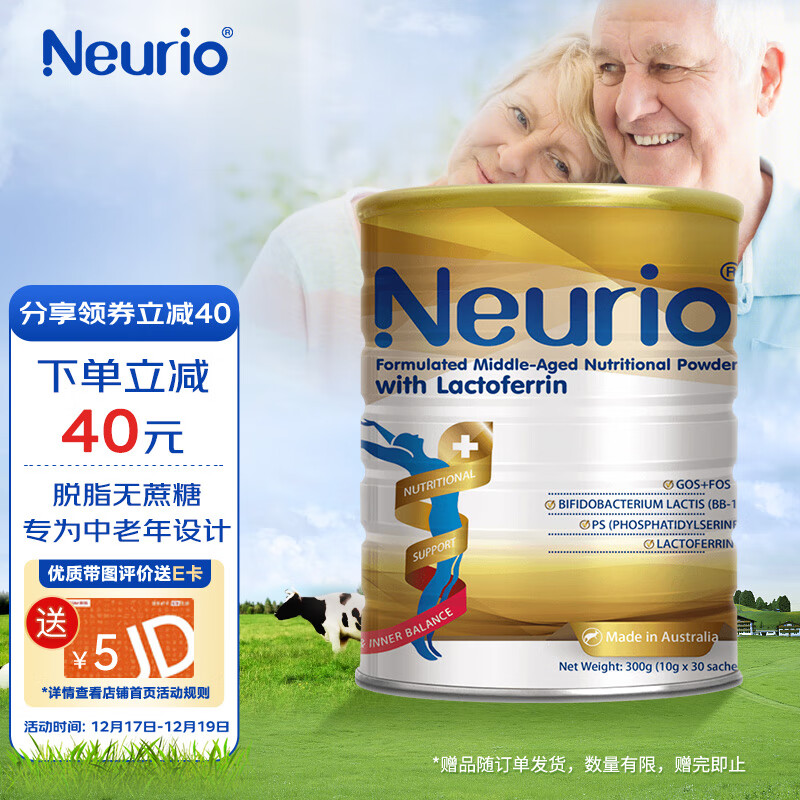 纽瑞优(Neurio)中老年乳铁蛋白营养粉 双益生菌益生元 澳洲原装进口300g