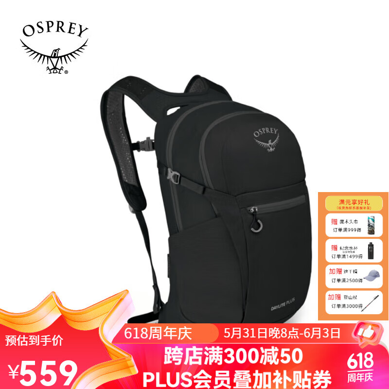 OSPREY Daylite Plus日光+20升多功能小鹰双肩户外旅游通勤背包 黑色