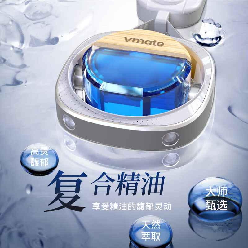 VMATE车享优品汽车香水挂件 车载香薰挂饰精油车用 车内香氛摆件饰品  星耀-野新派-浓香