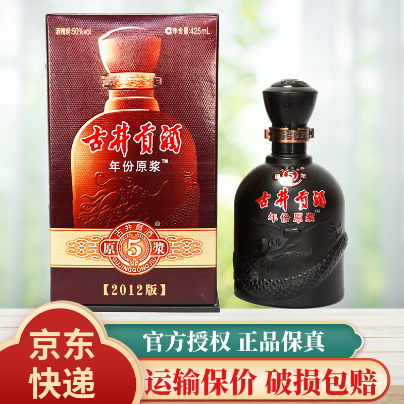 50度 2012年浓香型白酒 纯粮固态发酵白酒 425ml*1瓶