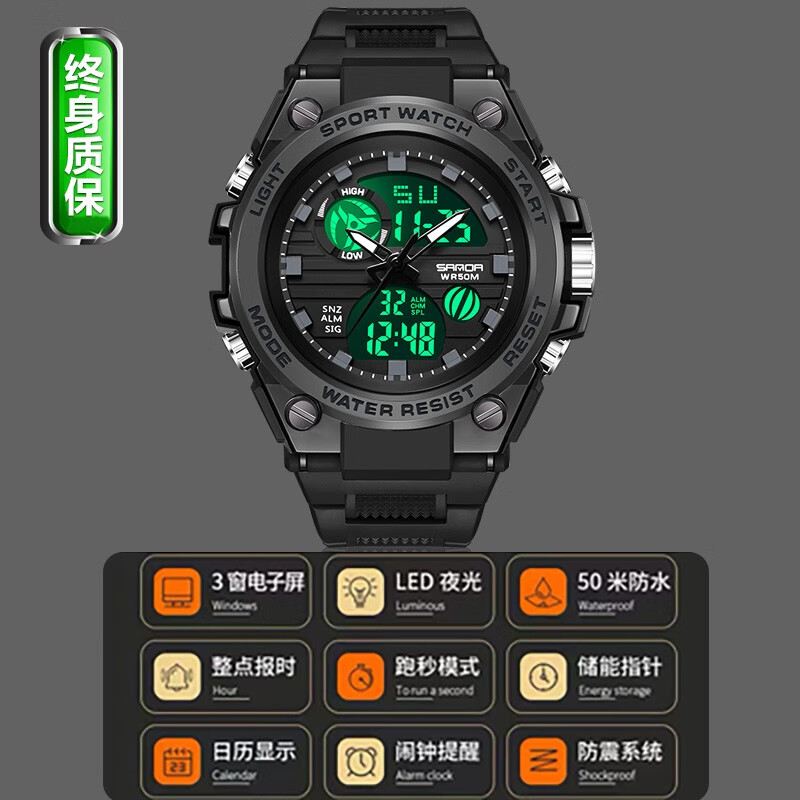 三达(sanda)双显户外手表男款青少年初高中学生运动多功能防水潮流