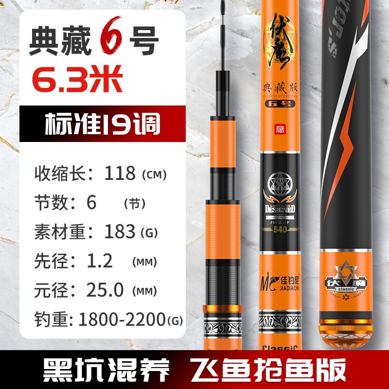 京东台钓竿历史价格查询|台钓竿价格比较