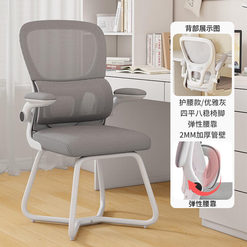 北欧宜家【官方直销】人体工学椅电脑椅舒适家用学生椅子靠背学习久坐
