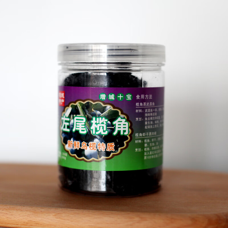 蕴召乌榄角干新乌榄干蒸鱼橄榄左尾油榄农家腌制下饭小菜250g增城特产