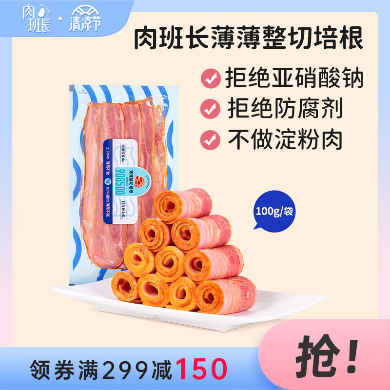 JD肉制品价格走势|肉制品价格历史