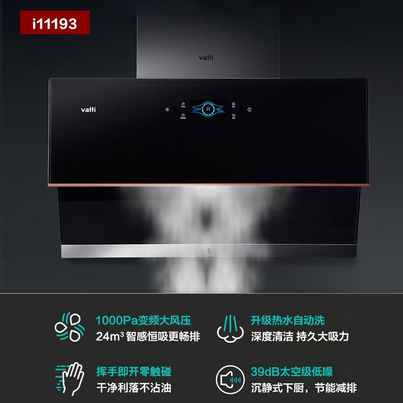 华帝CXW-260-i11193油烟机怎么样?直击体验感受