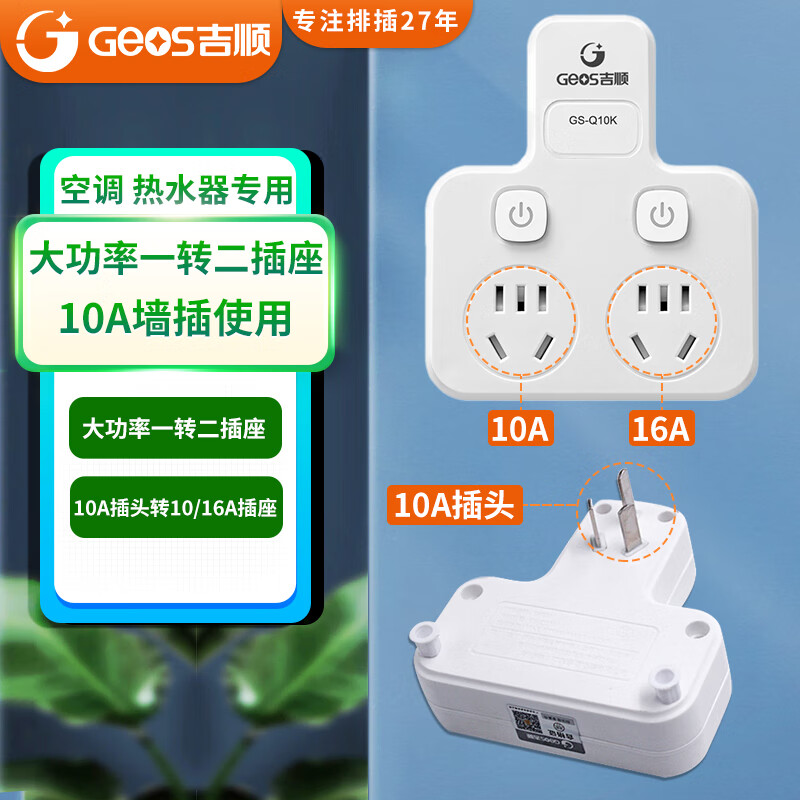 京东插座历史价格在哪里找|插座价格比较