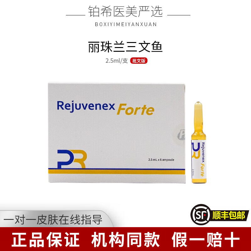 丽珠兰水光丽珠兰三文鱼水光针精华原液补水提亮紧致修复收缩毛孔丽驻