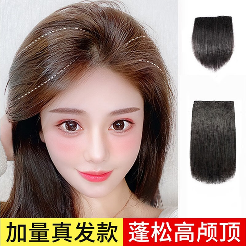 垫发片 头顶垫两侧蓬松短款假发无痕假发片垫发根女士真人 15厘米自然