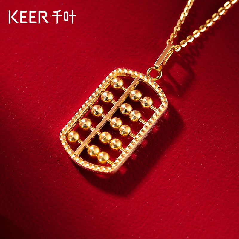 千叶珠宝 18k金吊坠如意算盘黄金挂坠算盘珠可拨动送女友送礼物 黄色