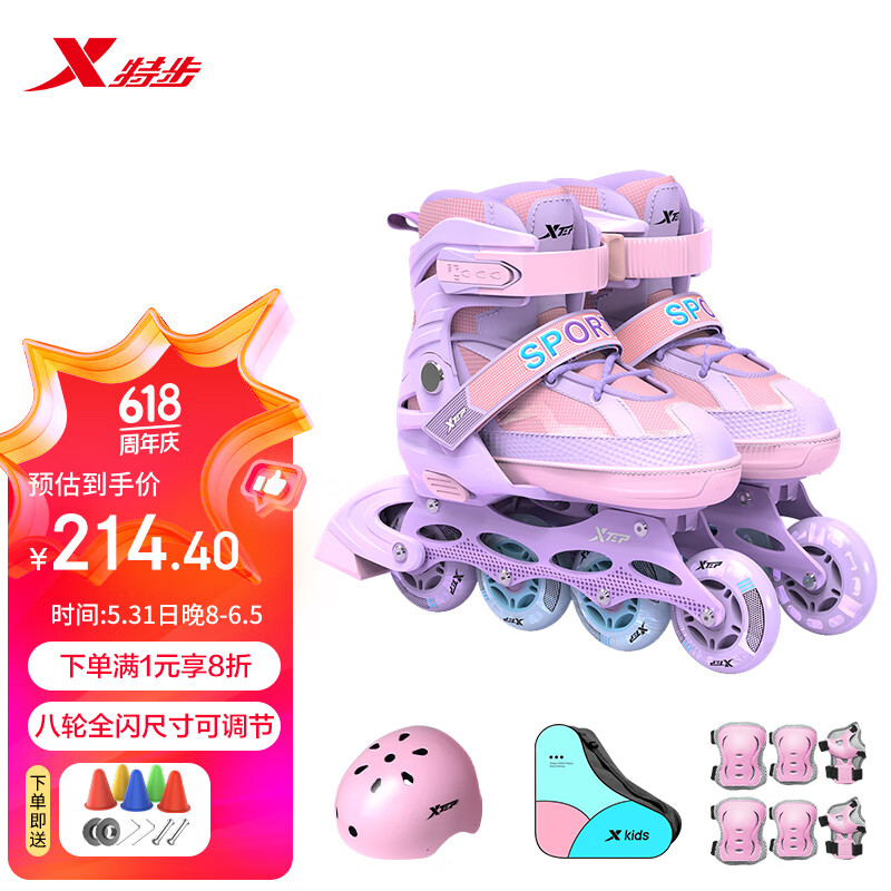 特步（XTEP）轮滑鞋儿童全闪溜冰鞋男童女童滑冰鞋初学可调直排旱冰鞋 粉紫色S