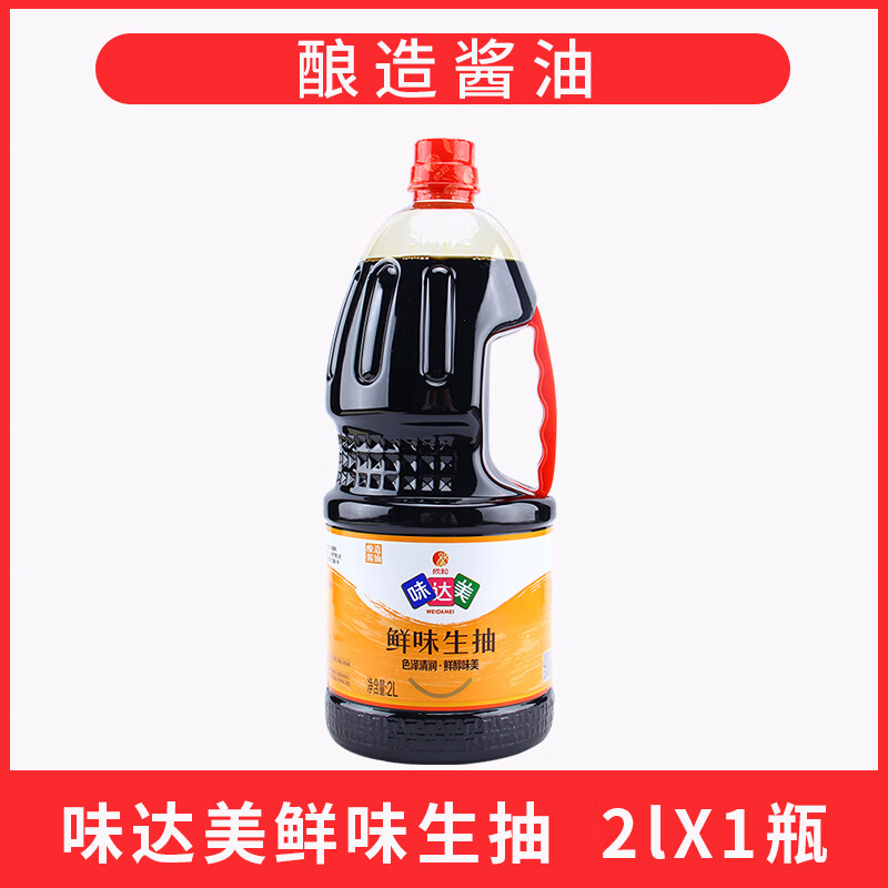 欣和味达美鲜味生抽2l酿造酱油凉拌炒菜调味提鲜餐饮装蒸鱼点蘸 1瓶