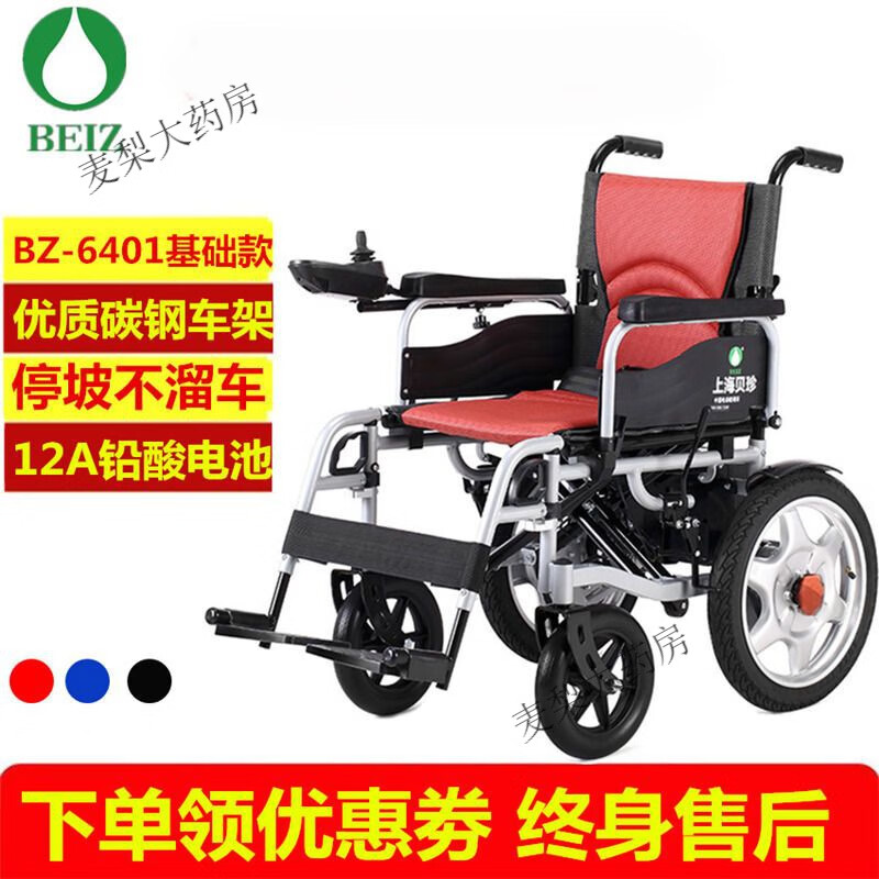 贝珍6401电动轮椅智能全自动多功能折叠轻便家用老年老人轮椅轮椅 1碳钢车架-停坡不溜车-12A铅酸