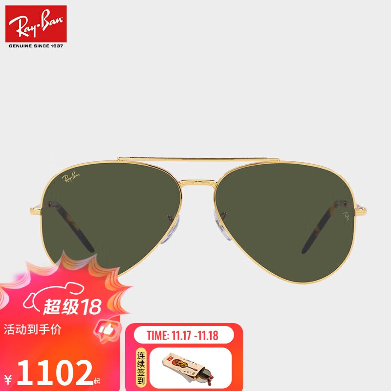 雷朋(rayban)雷朋飞行员形男女眼镜0rb3625 919631复古金镜框 尺寸62
