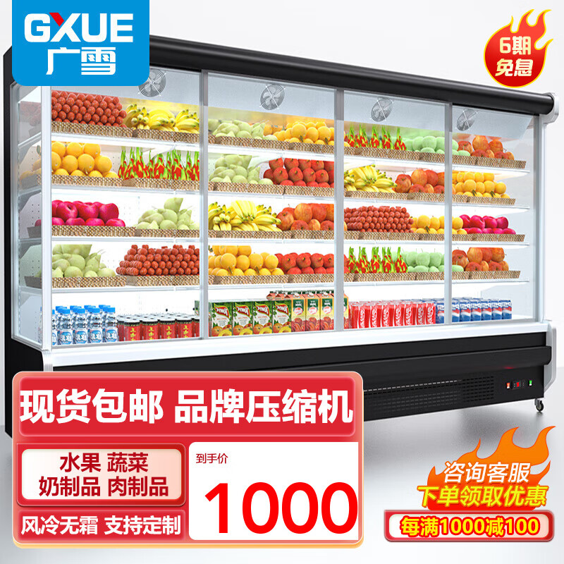 电商平台展示柜历史价格查询|展示柜价格比较