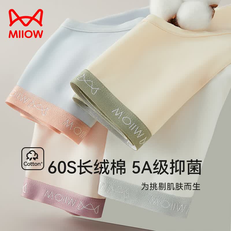 猫人4条装女士内裤女纯棉抑菌底裆少女三角内裤女无痕中腰女式内裤怎么看?