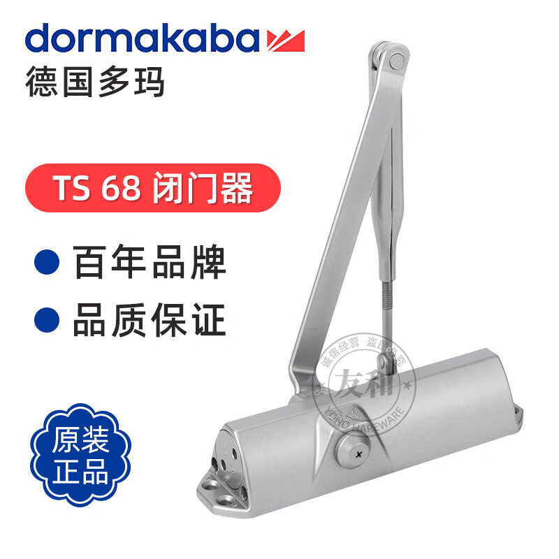 多瑪（DORMA）閉門器TS 68家用公司KTV玻璃門自動關(guān)門器閉門器辦公室閉門器 TS 68