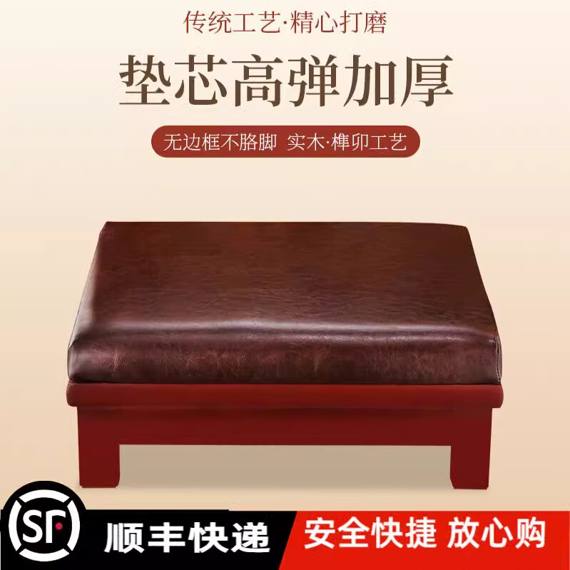 語(yǔ)森憶麥?zhǔn)覍?shí)木打坐凳古琴凳福安緣大打坐跪墊拜凳拜墩實(shí)木四腳燒香拜椅 深咖實(shí)木拜墊莊嚴(yán)款 10cm48x48