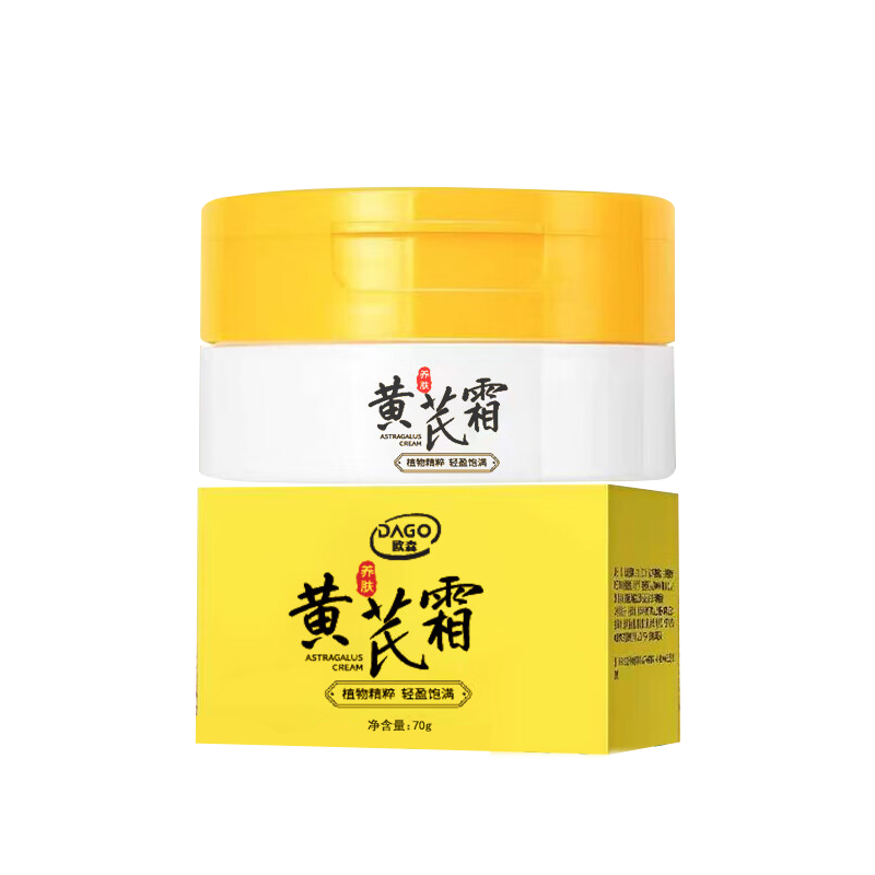 DAGO黄芪霜老牌国货经典护肤品美改善黄暗沉白男女士面霜100%正品70g