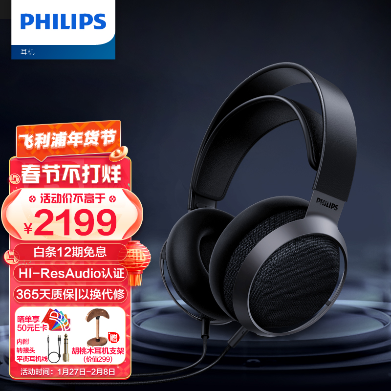 飞利浦（PHILIPS）头戴式耳机有线耳机旗舰级HiFi耳机 高保真音乐耳机 德国红点奖 安卓苹果手机直推X3