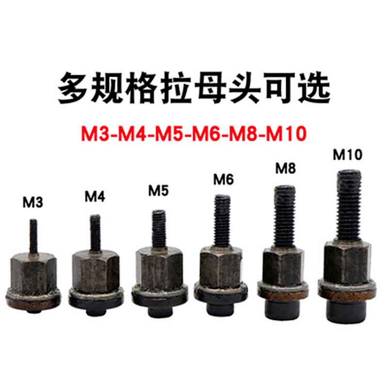 简易手动拉姆枪电钻气动风批拉铆螺母便携易收纳携带车牌螺母枪 m3