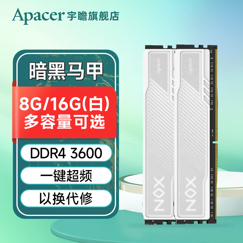 Apacer 宇瞻 暗黑马甲 DDR4 3600 台式机内存 马甲条 白色 16GB