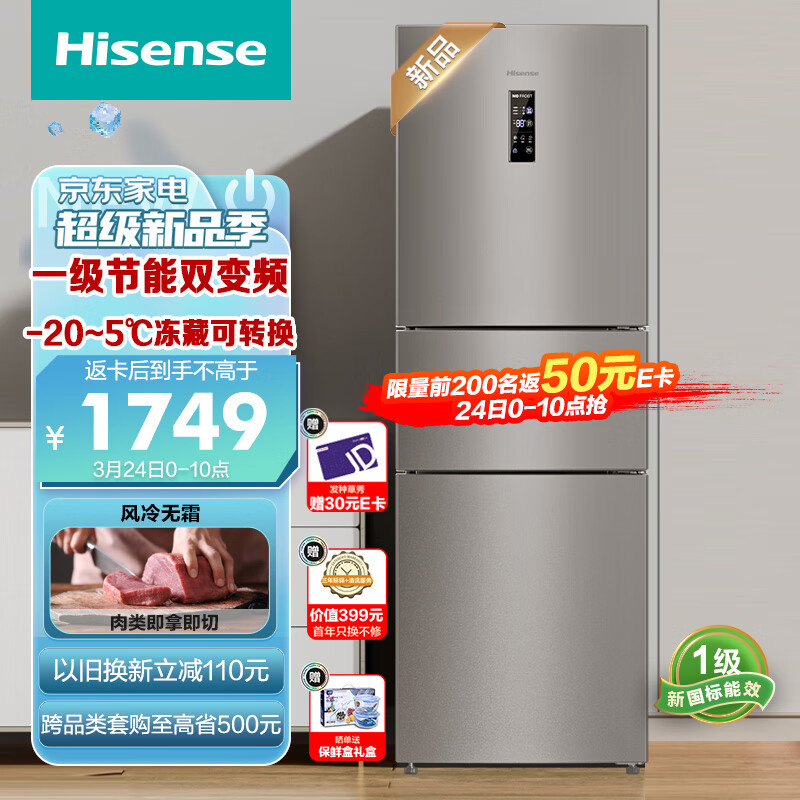 海信BCD251WYK1DPJ怎么样（海信BCD-251WYK1DPJ冰箱怎么样）