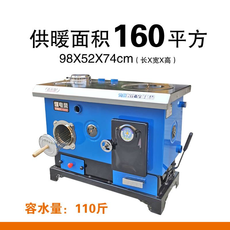 煤柴电多功能采暖炉锅炉家用燃煤烧柴地暖新型节能环保生物质块料定制