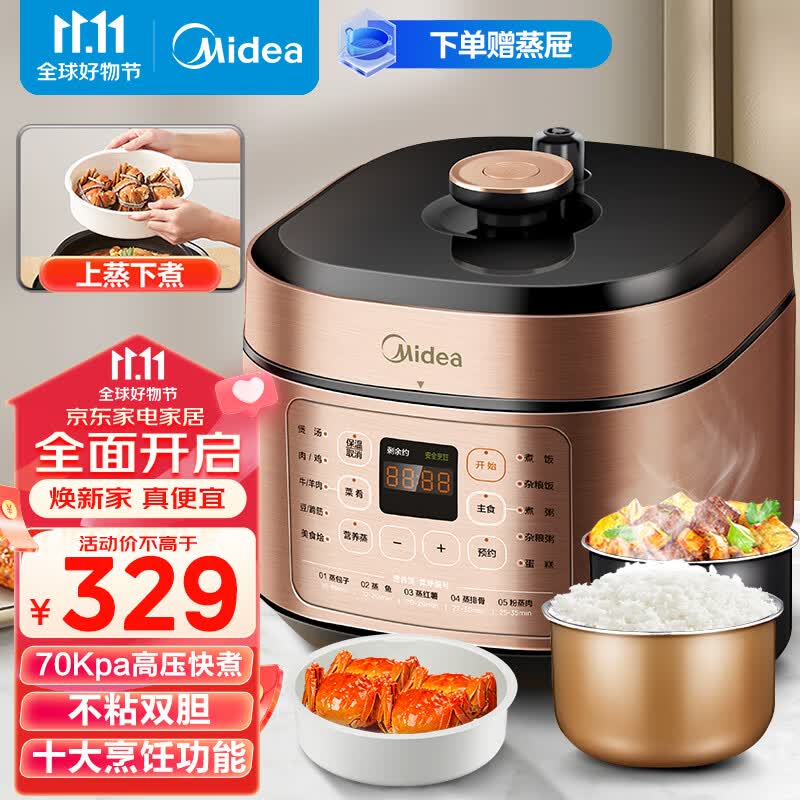 美的（Midea）提鲜系列 智能电压力锅5L家用多功能不粘双胆高压快煮上蒸下煮 高压锅YL50X5-201（3-6人食用）使用感如何?