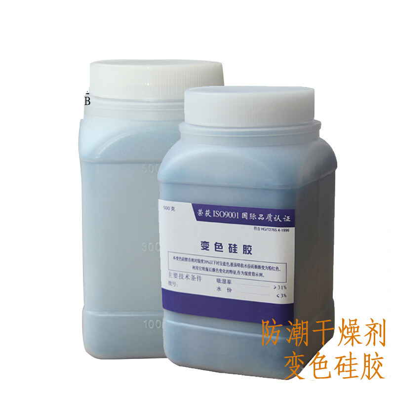 实验室干燥剂变色硅胶蓝色硅胶粉色干燥器用500克(可以重复使用)