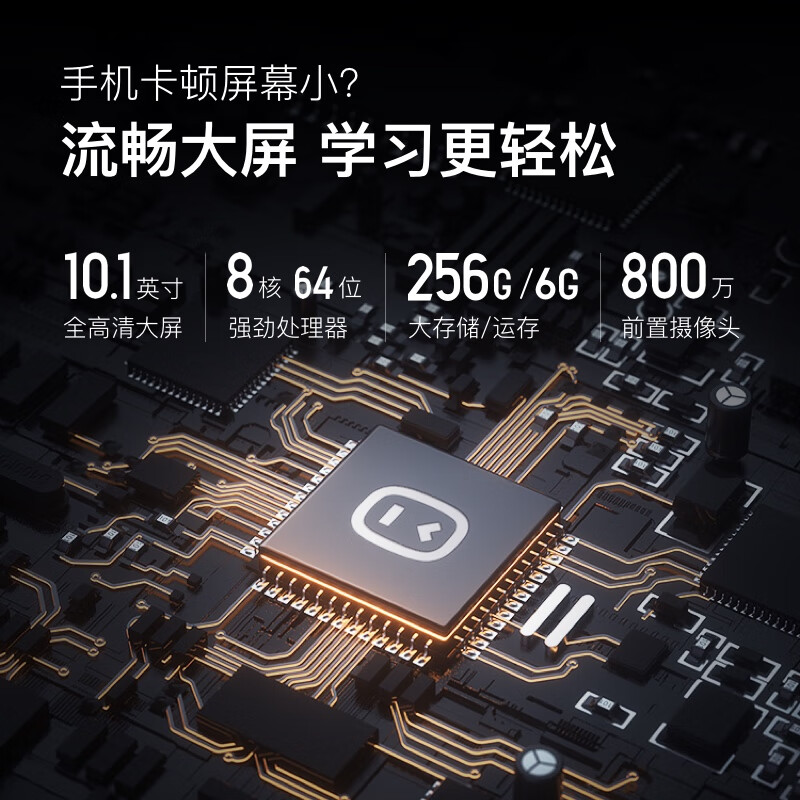 小度智能学习平板G16 Pro（6+256GB）家教机 早教机 小学初中高中同步学习机 防眩光类纸屏 AI智能语音