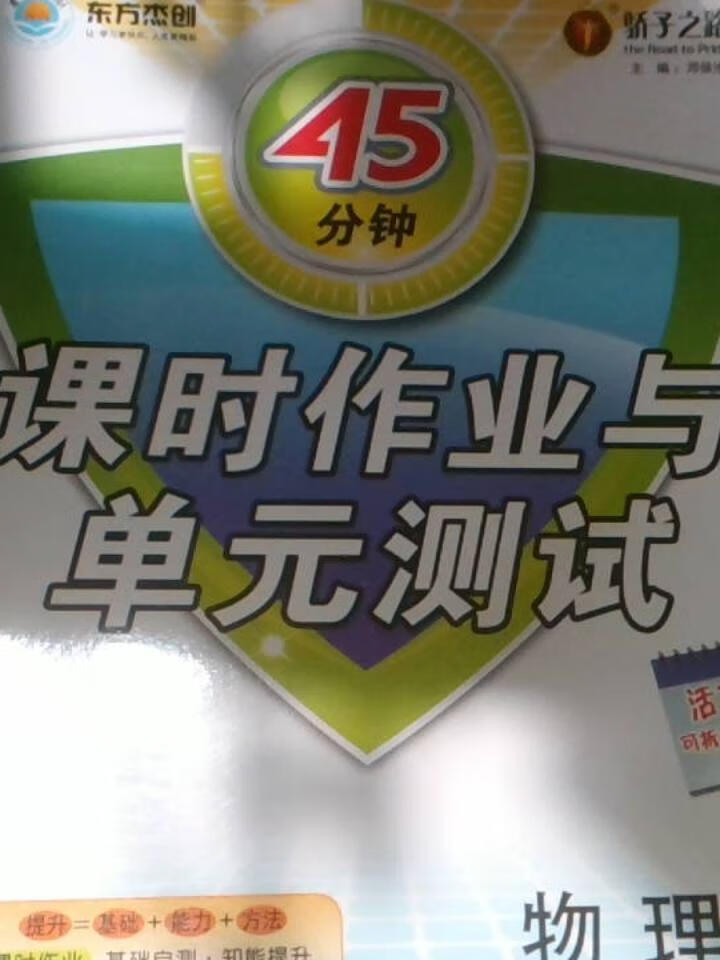 物理3-3-45分钟