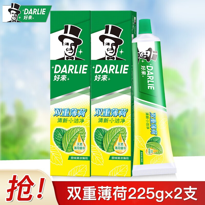 好来（原黑人)双重薄荷牙膏225g大容量防蛀固齿亮白去黄去牙渍家庭装 双重薄荷225g*2支