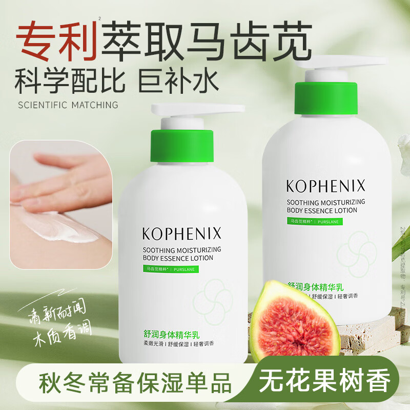 孔凤春香氛身体乳保湿滋润皮肤防干燥持久留香正品肌肤男女秋冬补水女 【持久留香】舒润身体精华乳400g