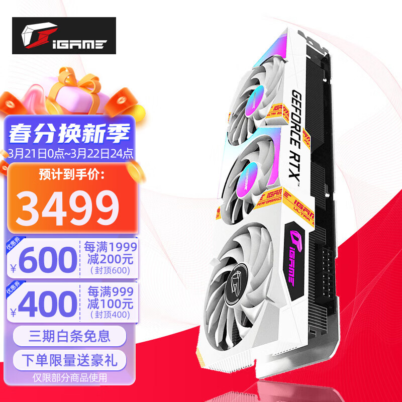 七彩虹（Colorful） iGame RTX 3060 ti OC DDR6X 8G电竞游戏显卡 白色版】RTX3060 Ti U W OC G6X 8GB高性价比高么？