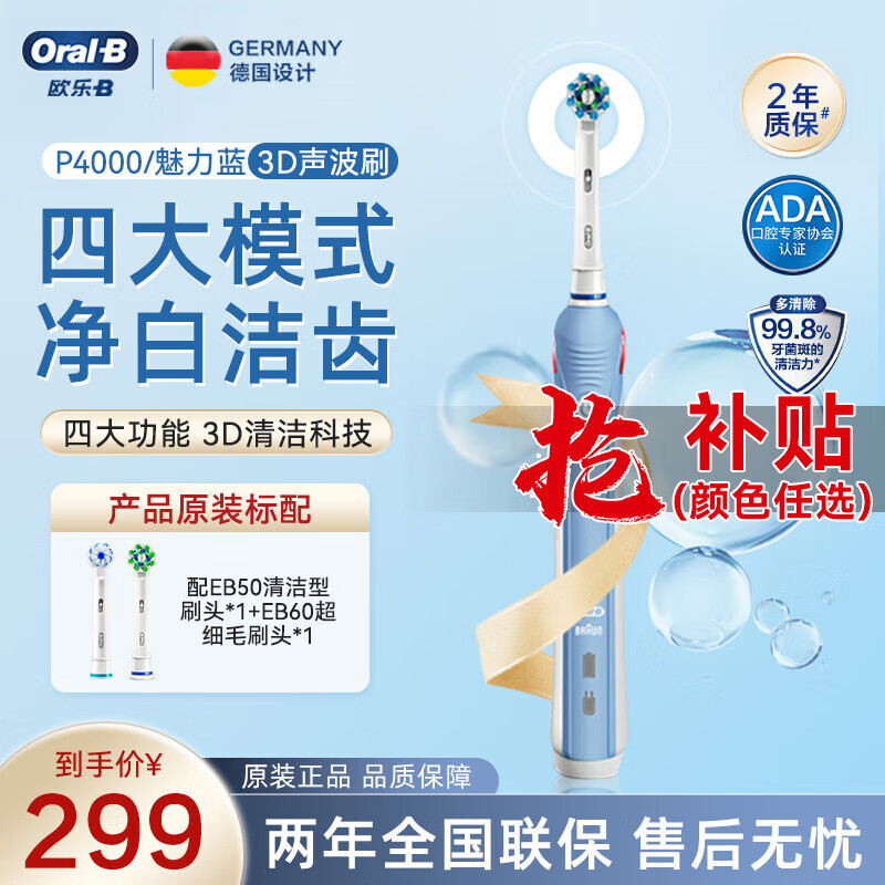 ŷ��B��Oral-B�����˵綯��ˢP4000������������Ħ3D����Pϵ��Բͷ��������Ů������������������ P4000������+6֧����ˢͷ