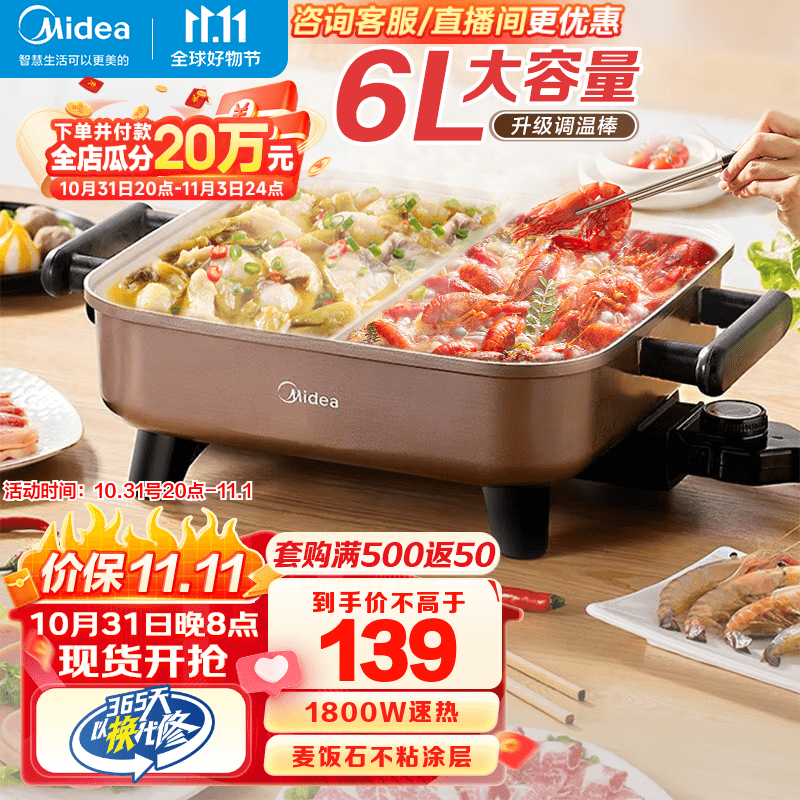 美的（Midea）电火锅 鸳鸯锅 电炒锅 电热电煮锅 电锅煎烤涮肉一体锅 多功能锅 大容量火锅专用锅 【6L 鸳鸯锅】DY3030Easy102怎么样,好用不?