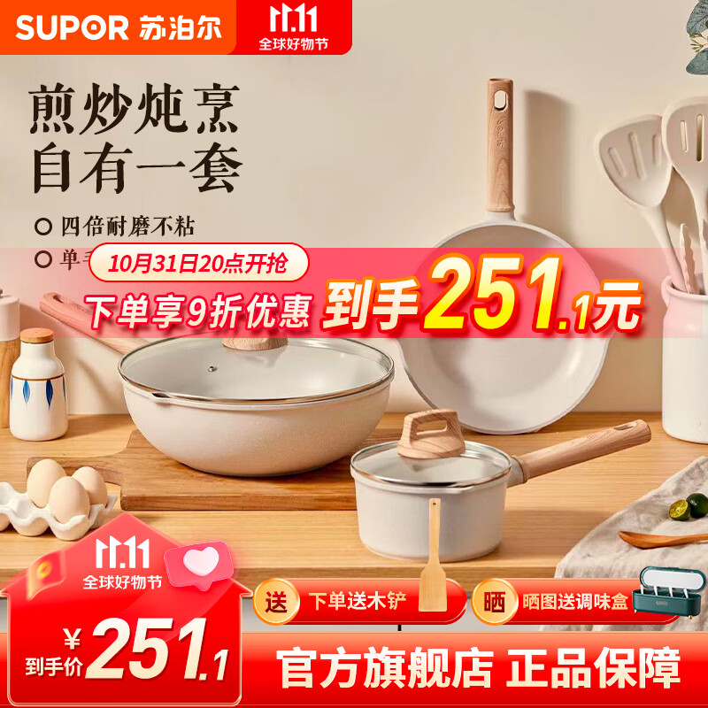 苏泊尔（SUPOR）锅具套装星星石不粘锅炒锅煎锅奶锅汤锅加深锅型耐磨耐用TP2302E 不粘三件套【煎炒锅+奶锅】属于什么档次？