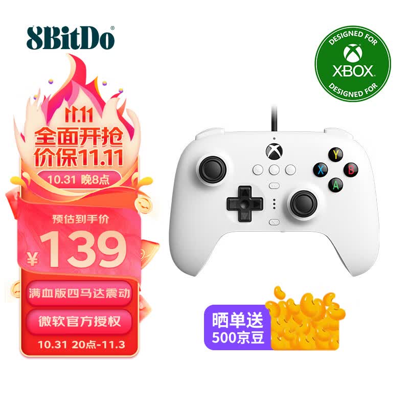 八位堂 8BitDo 猎户座 微软授权有线手柄 Xbox Series PC 电脑Steam游戏手柄 卧龙苍天陨落 冰雪白怎么看?