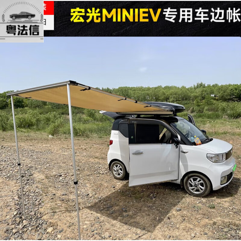 ev专用车边帐篷户外车边遮阳棚 天幕侧帐车载露营 五菱宏光mini 车顶