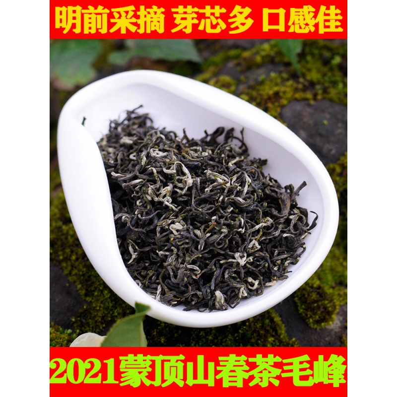 茶叶绿茶2022新茶早春毛峰雅安茶特级浓香型散装碧螺春250g