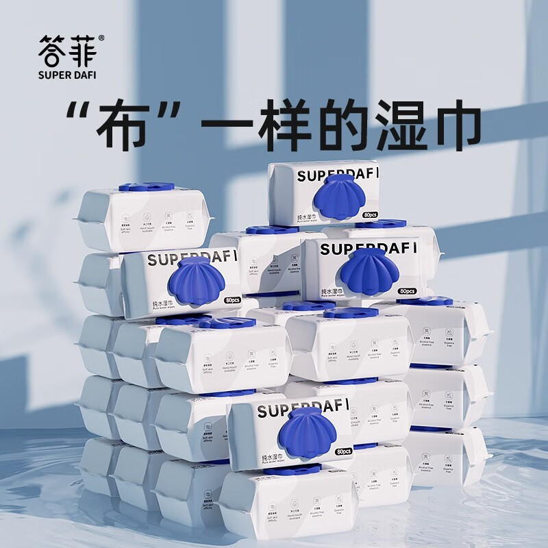 手机查湿巾京东历史价格|湿巾价格历史