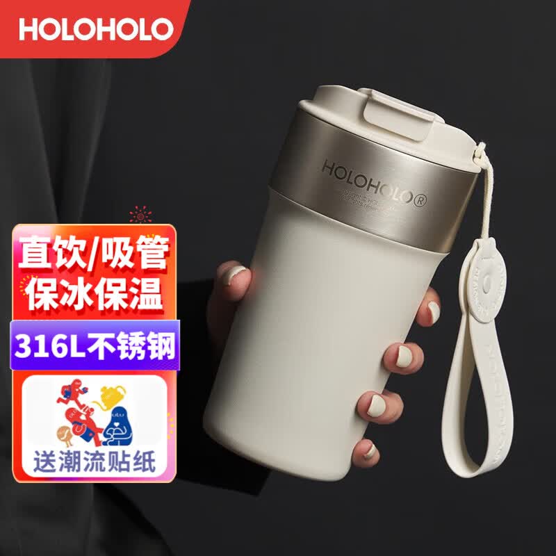 HOLOHOLO拿铁杯咖啡杯子男大容量316L不锈钢便携水杯女生吸管保温杯 月光白【拿铁杯500ML】高性价比高么?