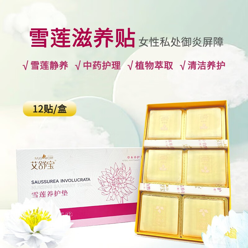 有什么软件可以看卫生护垫历史价格|卫生护垫价格走势