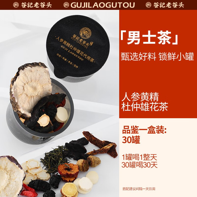 查看五宝茶历史价格的App|五宝茶价格比较