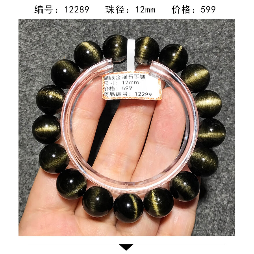 瓶凡珍藏级天然金曜石手链弧形双猫眼黑耀石男士女猫眼石本命年手
