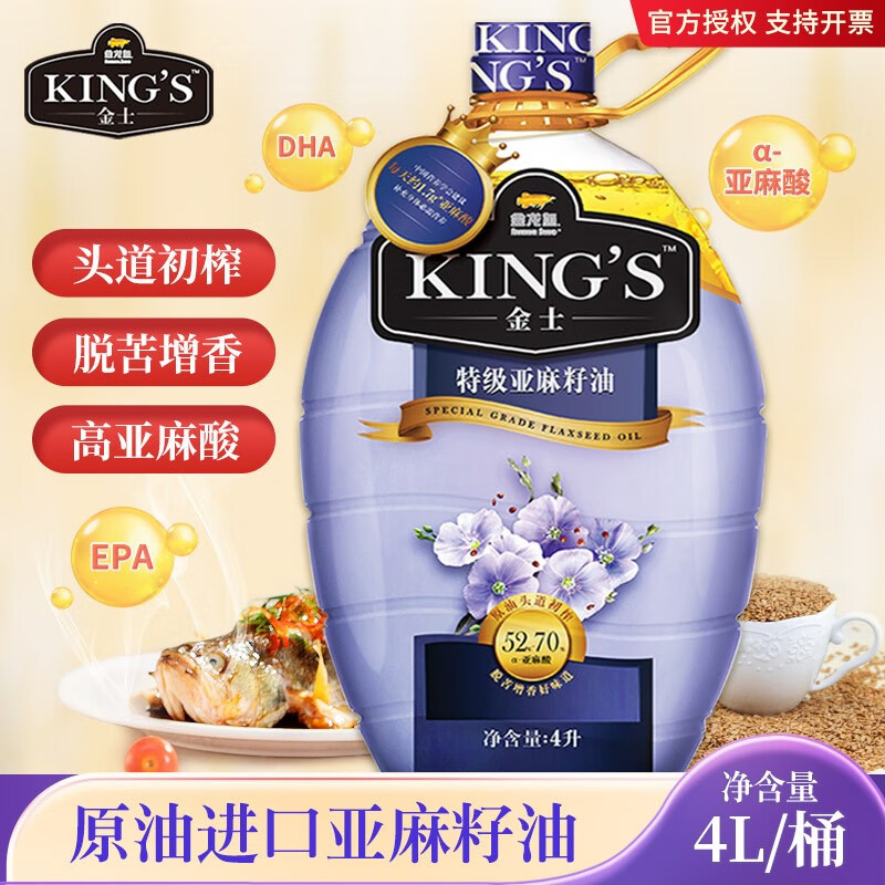 金龙鱼 KING’S特级亚麻籽油4L大桶装食用油家用亚麻油胡麻油炒菜胡油 1桶