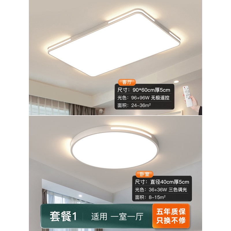 广东中山灯具吸顶灯卧室客厅吊顶灯灯具组合全屋套餐十大品牌大全主灯
