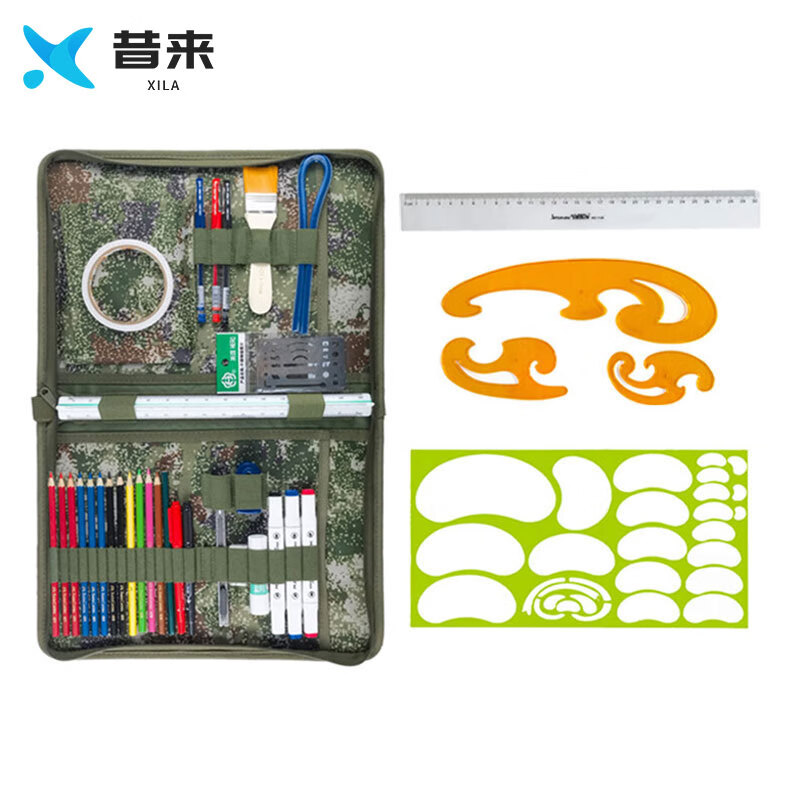 昔来地形作图工具包识图用图套装圆规制图工具组合165型标图工具套装