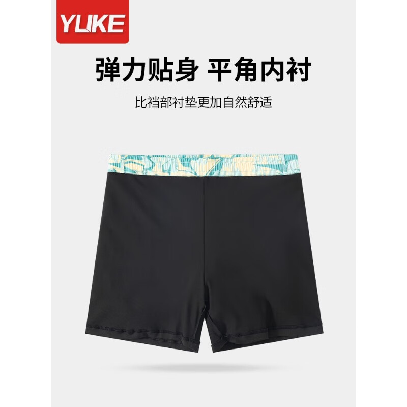 羽克泳裤男士防尴尬2024新款温泉大码泳衣男款专业速干游泳装备男全套 青绿色 XL 码【建议体重105-125斤】
